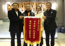 歲末業(yè)主贈(zèng)錦旗，真情送禮表謝意