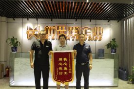 業(yè)主送來感謝錦旗《精心施工，用心設(shè)計》