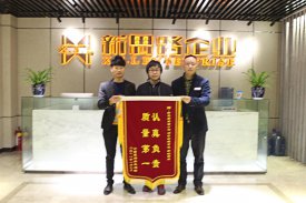 認真負責(zé)，質(zhì)量第一，業(yè)主送來感謝錦旗
