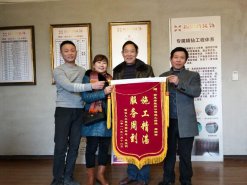 施工精湛，服務(wù)周到—業(yè)主送來感謝錦旗