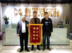 12月9日再收客戶錦旗“精心施工，熱忱服務(wù)”