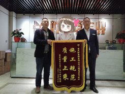 新思路裝飾||又獲錦旗◇施工規(guī)范，質(zhì)量上乘