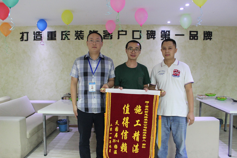 堅(jiān)守品質(zhì)，值得信賴——新思路再獲錦旗褒獎(jiǎng)